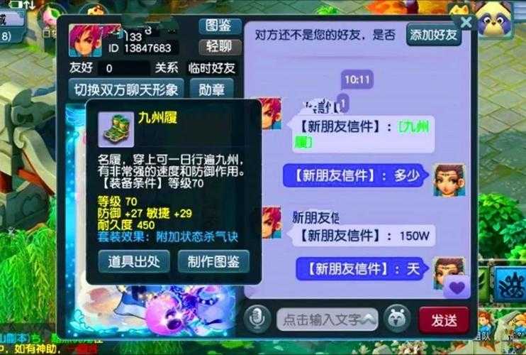 梦幻西游花豆彩色字体 西游 花豆，染色