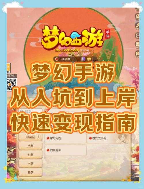 梦幻西游花逝无痕折扣平台