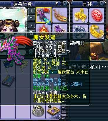梦幻西游花里胡哨五开多少钱，装备 花里胡哨 装备