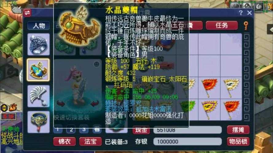 梦幻西游花里胡哨套装是什么