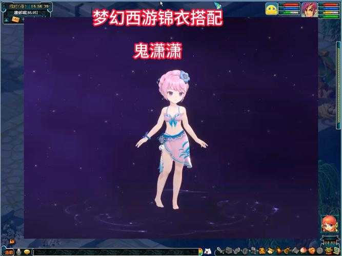 梦幻西游花里胡哨套装是什么，锦衣 花里胡哨 特效