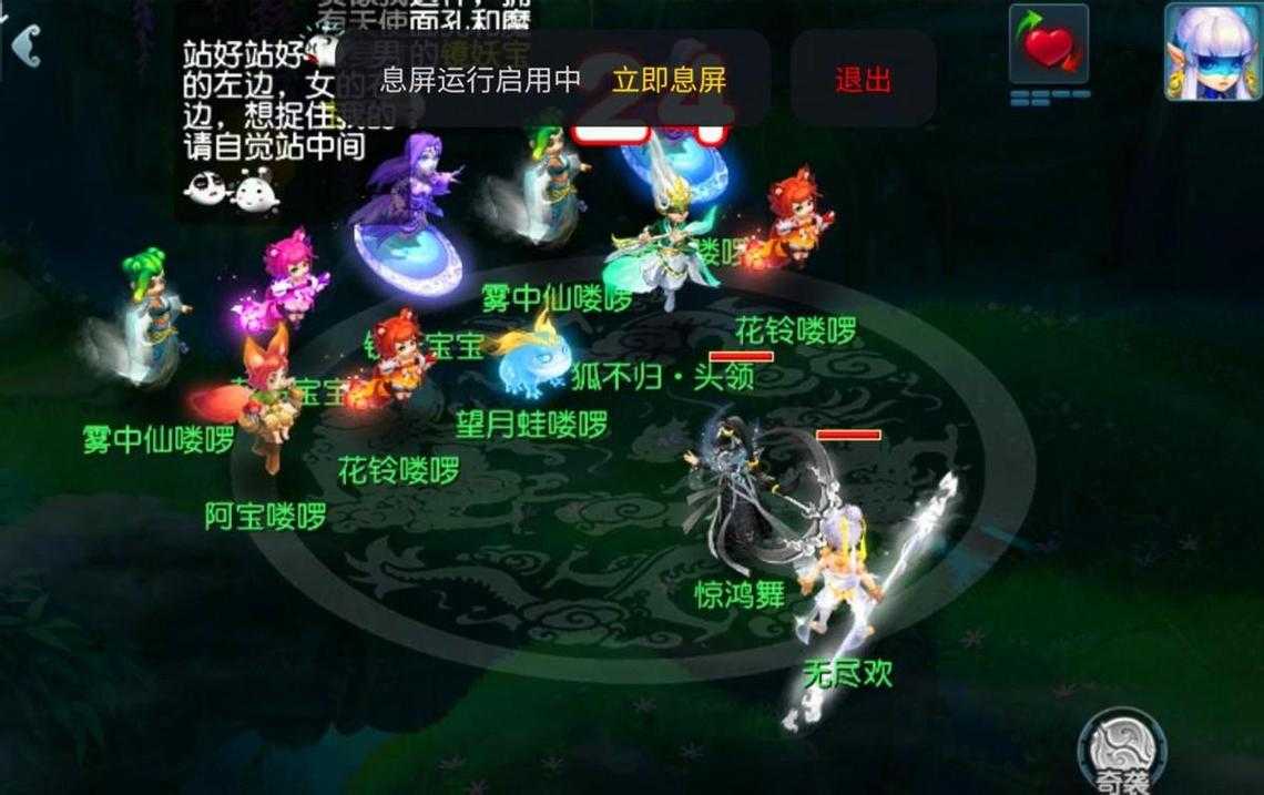 梦幻西游花铃任务攻略