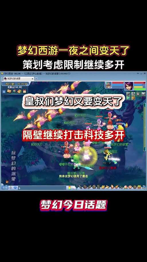 梦幻西游苏丹怎么打怪快 苏丹 西游，发现
