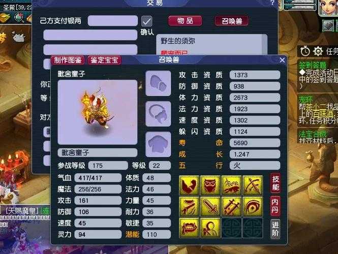梦幻西游苏丹怎么打的好 方寸 打的好，苏丹