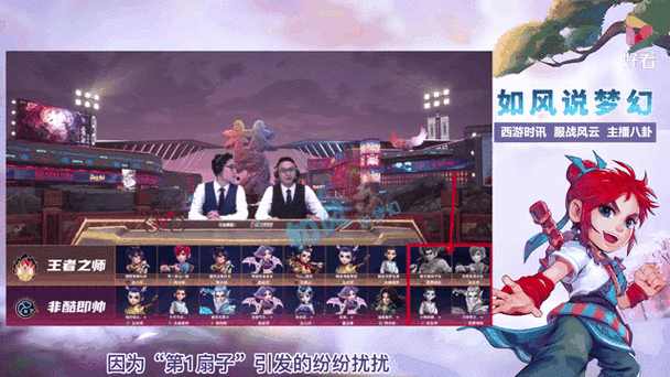 梦幻西游苏堤春晓vs渔岛