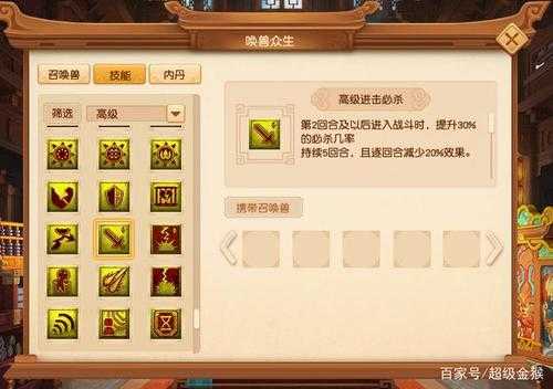 梦幻西游苏大帅怎么打书 技能 西游 必杀