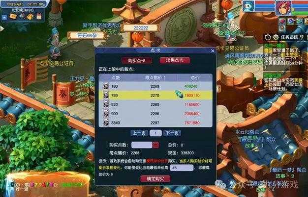 梦幻西游苏州一区怎么样