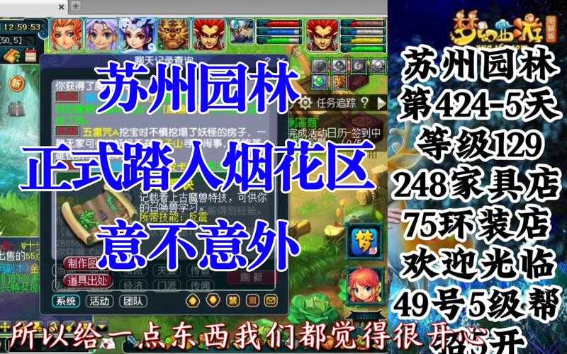 梦幻西游苏州园林可以卖吗