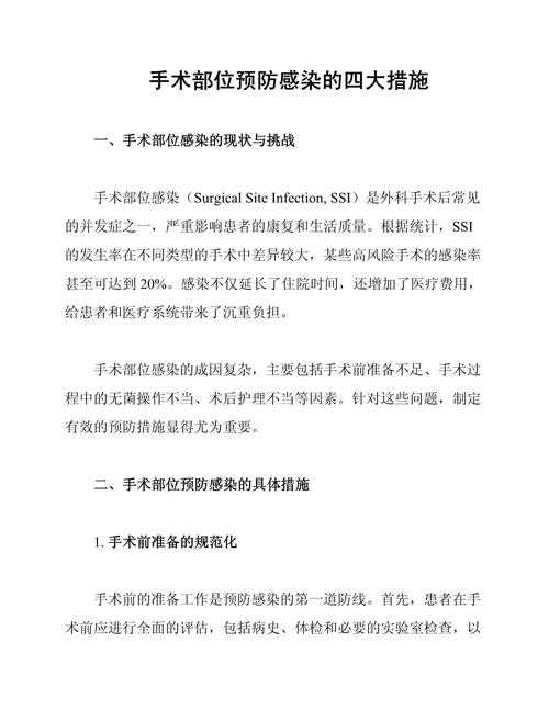 一、疾病背景与手术必要性