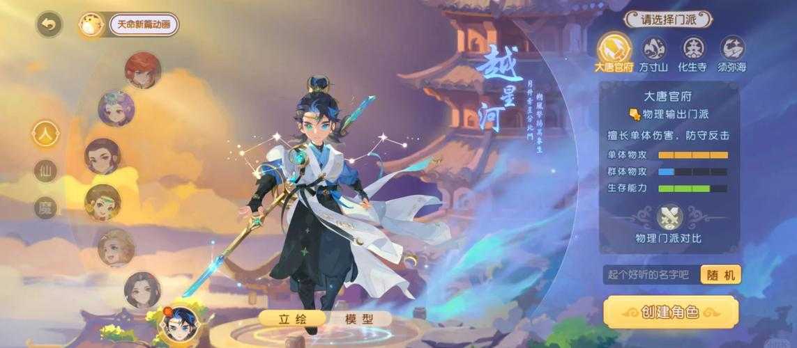 梦幻西游苏州河新天地