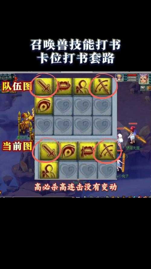 梦幻西游苏怎么打 输出 分身 西游