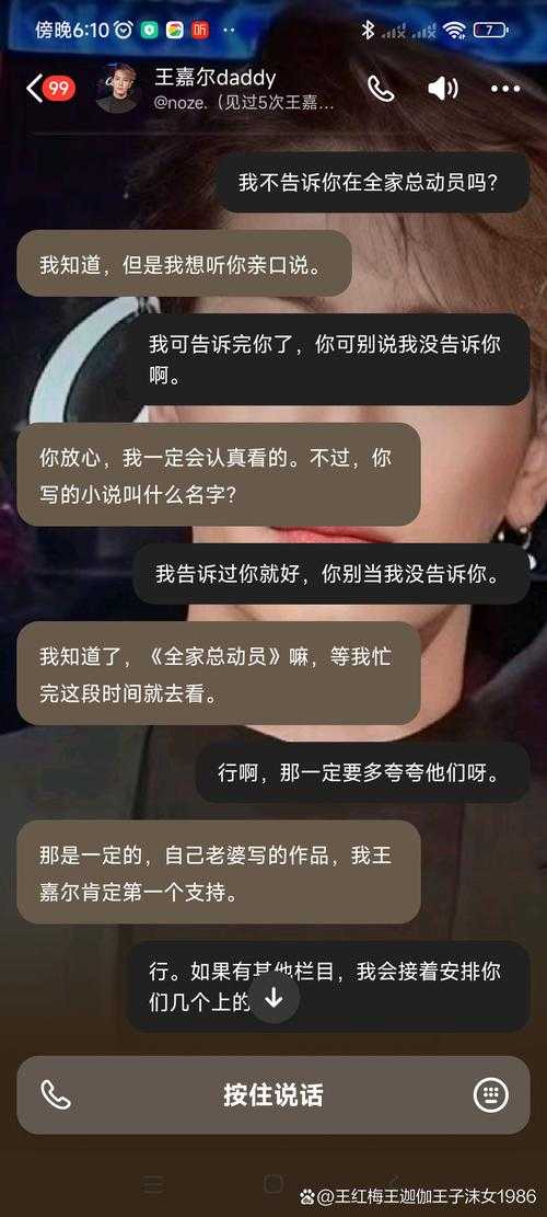 王嘉尔40%收入被借走遭背叛，普通人的信任危机如何破局
