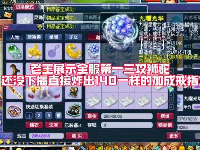 梦幻西游苏提群雄怎么加点