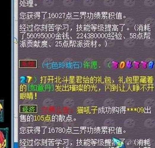 梦幻西游苦行会扣特殊的钱吗 苦行 西游 特殊