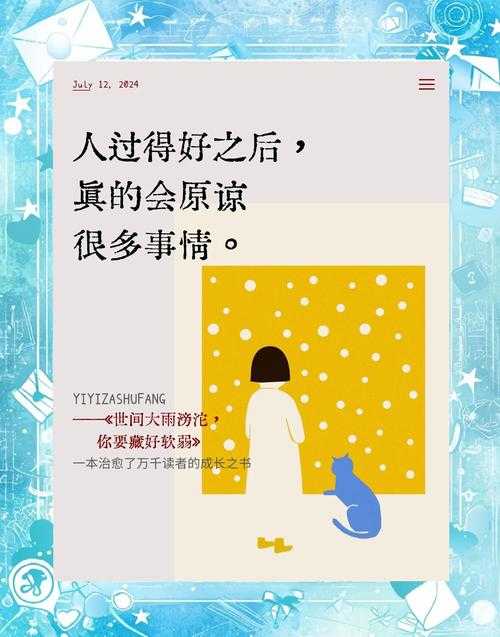 成都大暴雨，城市内涝下的生死时速与人性光辉