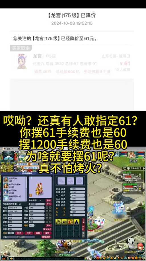 梦幻西游苦行在哪里查询 苦行，查询 在哪里