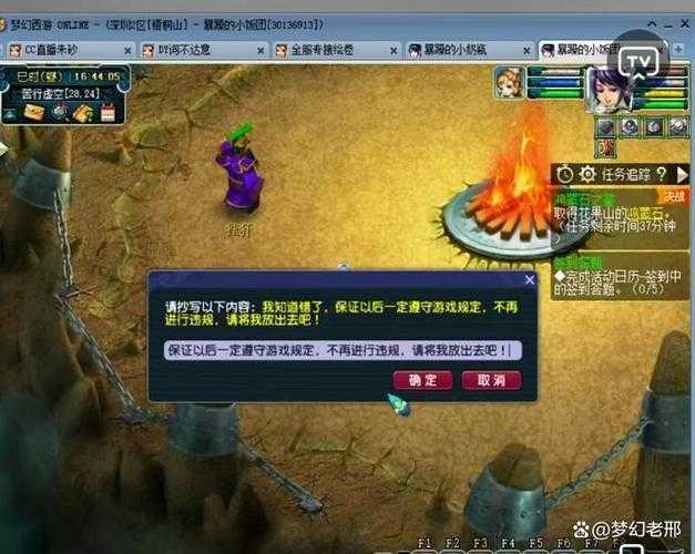 梦幻西游苦行显示正在处理