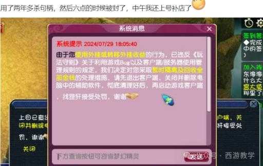 梦幻西游苦行显示正在处理,西游 小时 账号