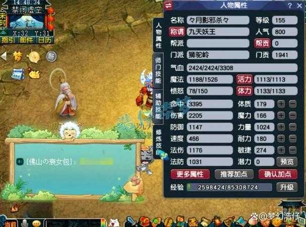 梦幻西游苦行老号值钱吗,现在,苦行 西游