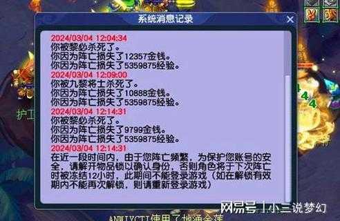 梦幻西游苦行被扣的钱怎么办，交易，怎么办，客服