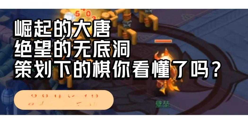 梦幻西游苦难出世攻略,大唐 副本,难出