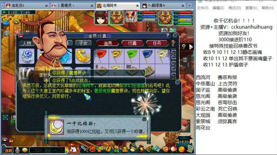 梦幻西游苦难辉煌录音在线听 在线听,录音,音乐