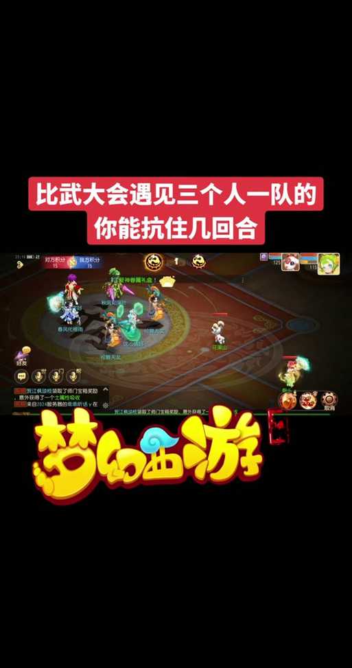 梦幻西游英雄大会可以出去吗 雄大,报名,报名