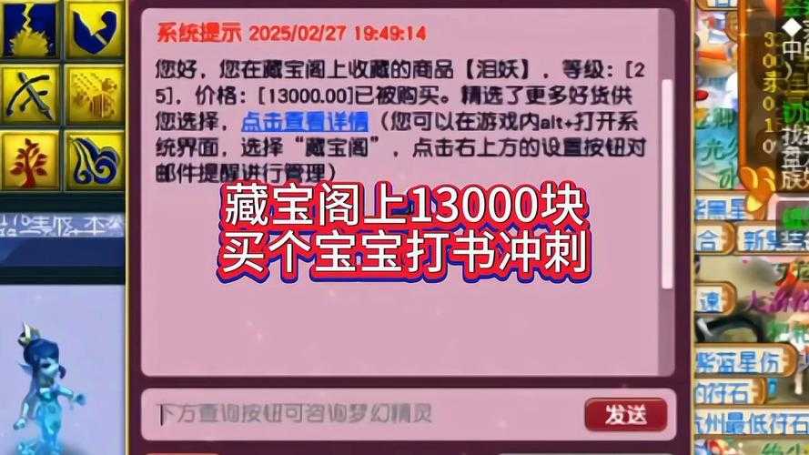 梦幻西游苹果id能上架藏宝阁吗