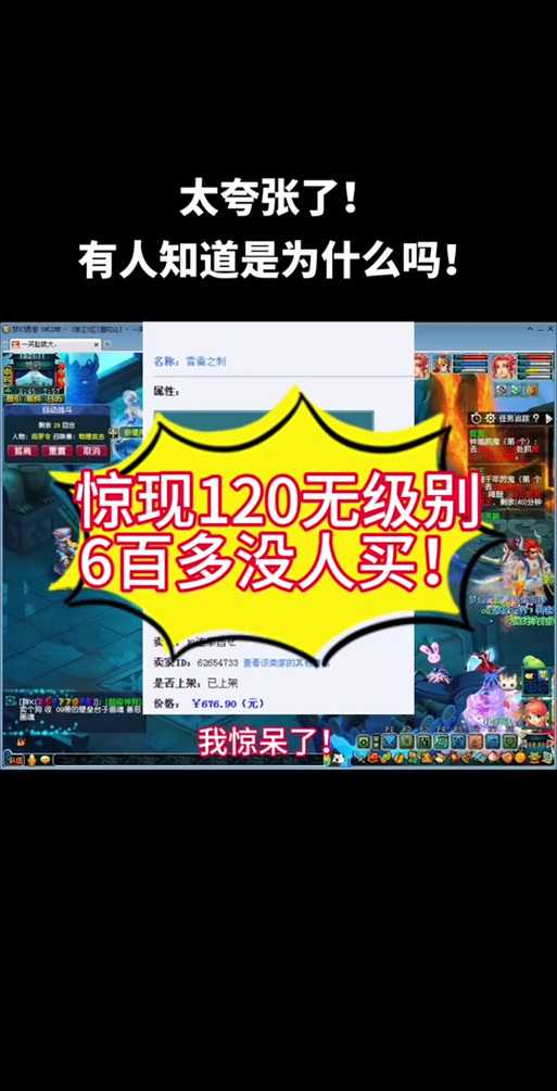梦幻西游苹果id能上架藏宝阁吗,账号,藏宝阁 苹果
