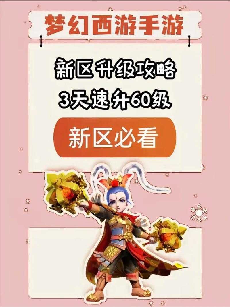 梦幻西游苹果互通版手机5开教程