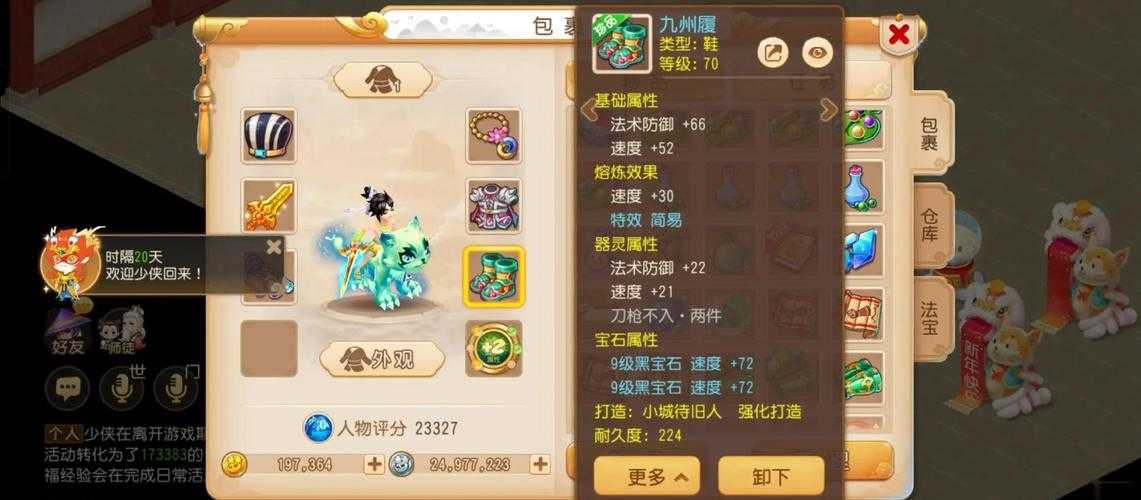 梦幻西游苹果充值后如何享受额外福利与奖励