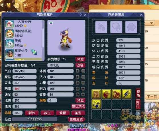 梦幻西游苹果召唤兽升级攻略 召唤兽,经验,召唤兽