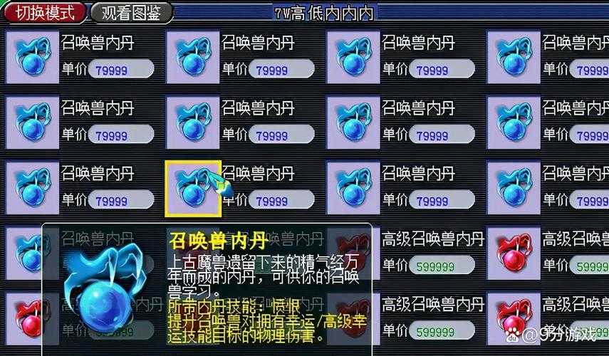 梦幻西游苹果召唤兽怎么获得 苹果,召唤兽 苹果