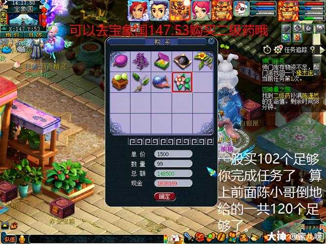 梦幻西游茶器 游戏 西游,茶器