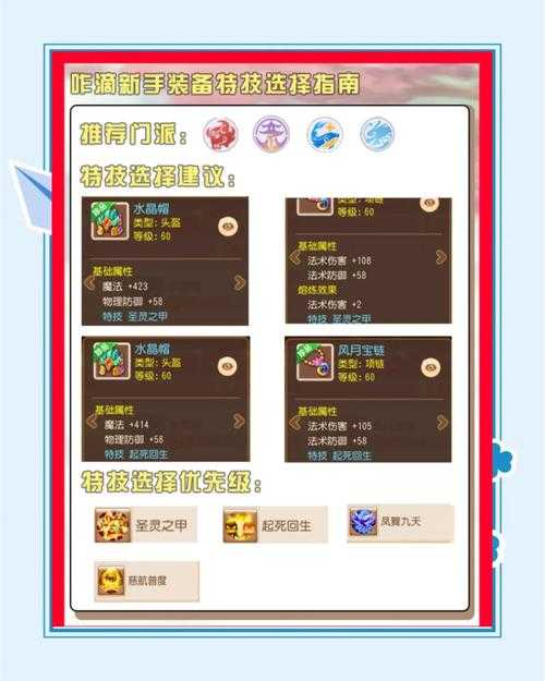 梦幻西游茶托玩法攻略