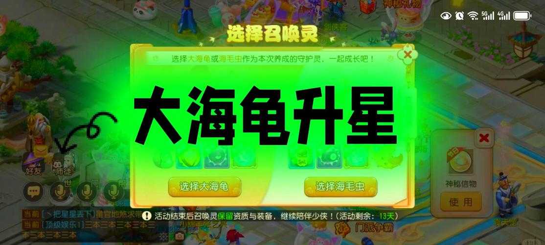 梦幻西游草龟图片大全大图,现在,西游,技能