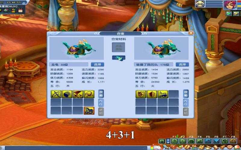 梦幻西游草龟图片高清壁纸