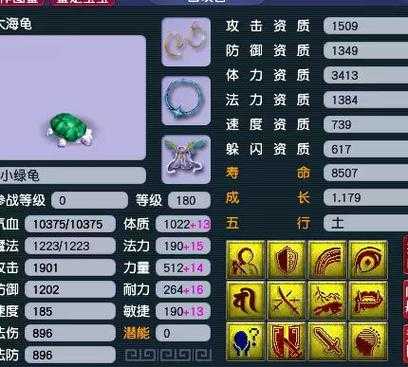 梦幻西游草龟图片高清壁纸,游戏,壁纸 高清