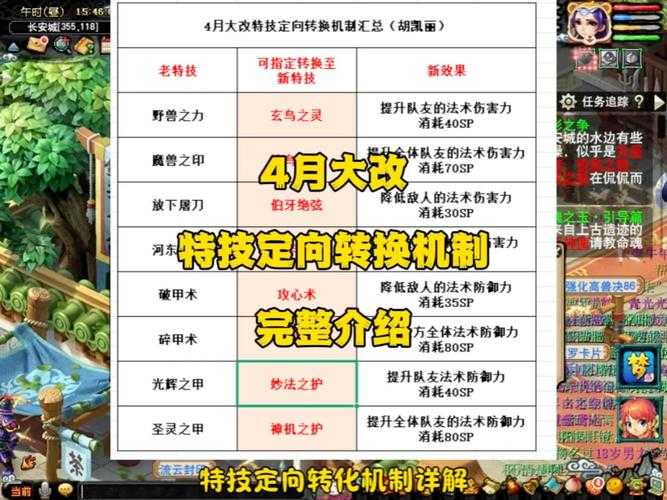 梦幻西游荣耀版本怎么转移