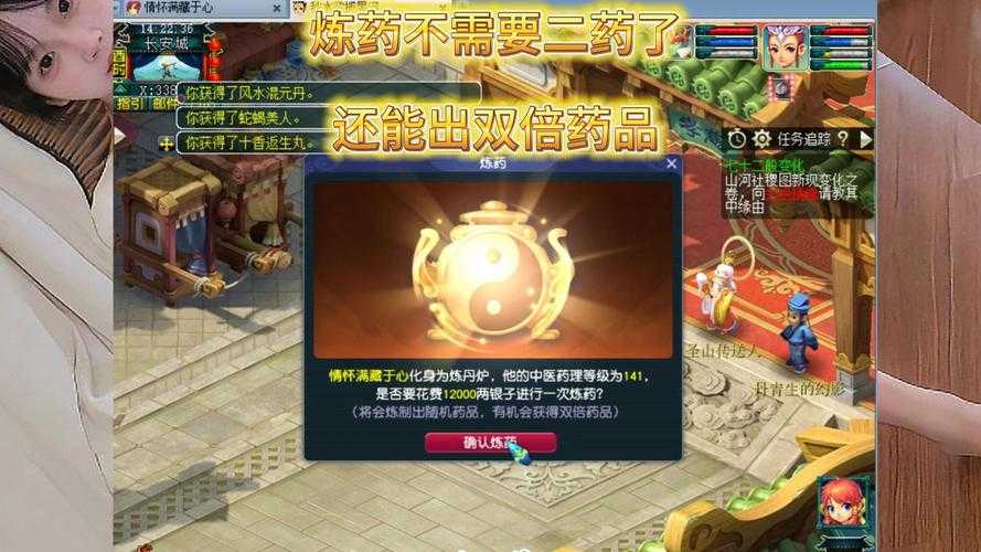 梦幻西游药品恢复攻略