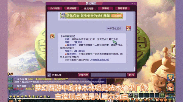 梦幻西游药神木怎么玩