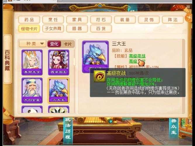 梦幻西游药限制多少,药品 限制 限制