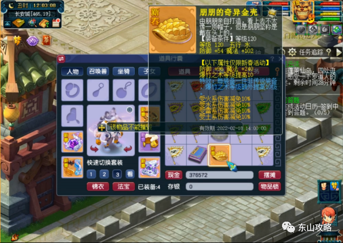 梦幻西游莫愁铃是谁的