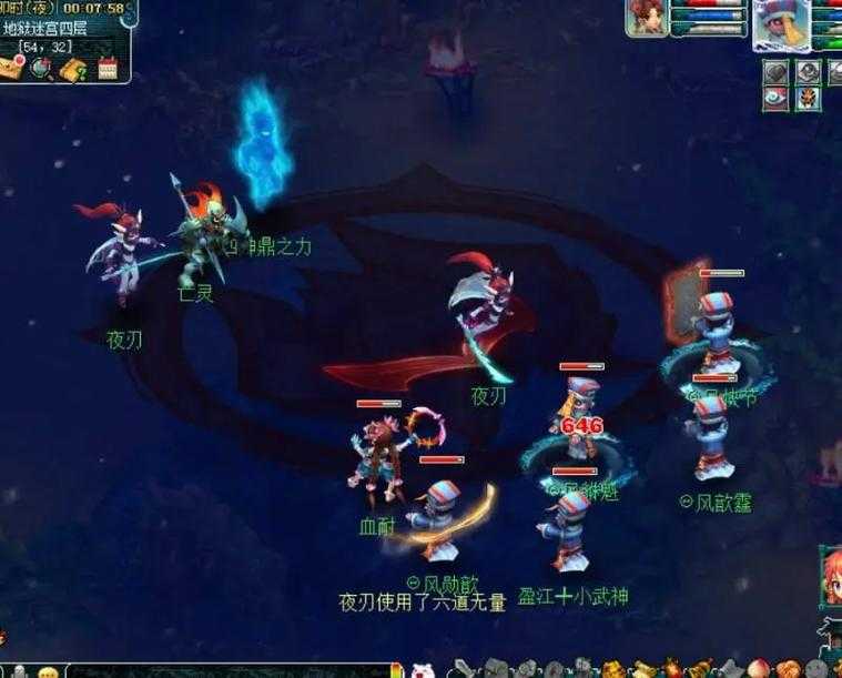 梦幻西游莫愁零
