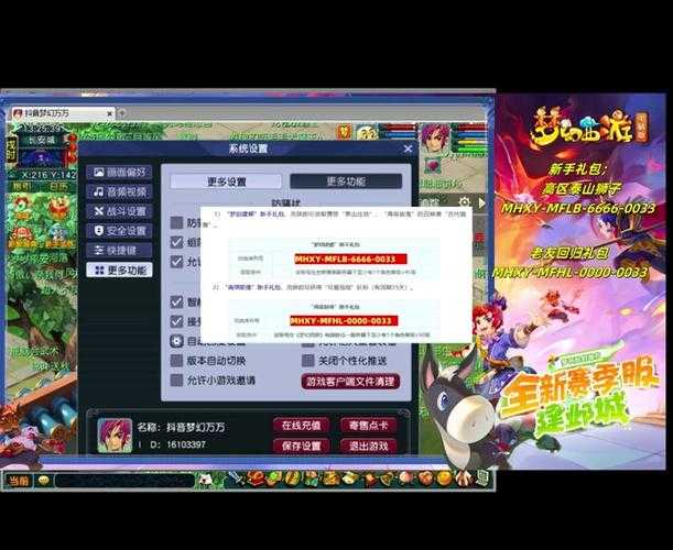 梦幻西游莫问解锁 服务器,解锁 服务器