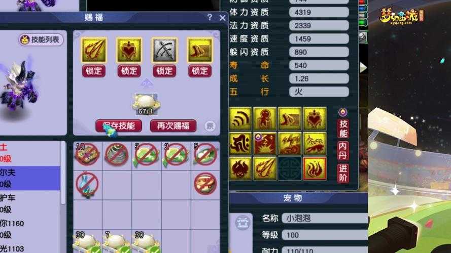 梦幻西游莲华妙法增加什么效果 西游 效果 技能