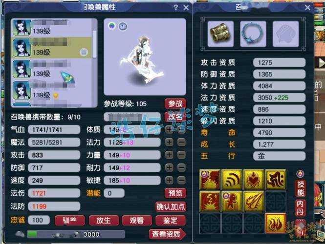 梦幻西游莲台仙子经脉加点