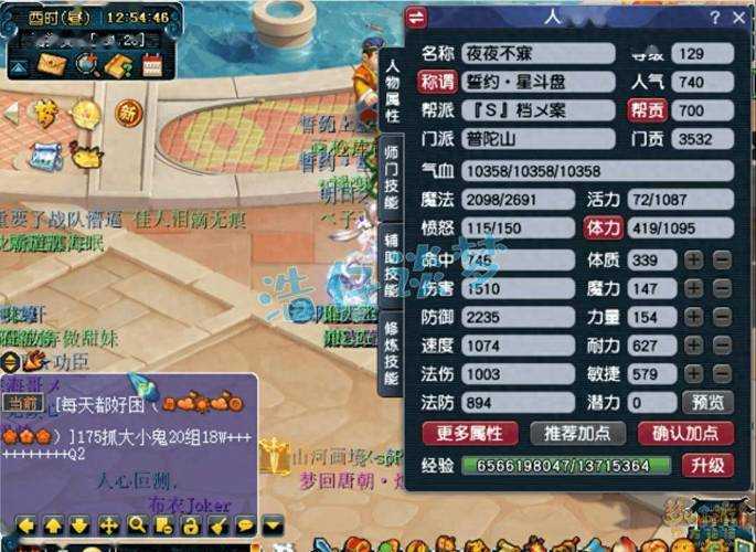 梦幻西游莲台怎么搭配 西游,治疗 莲台