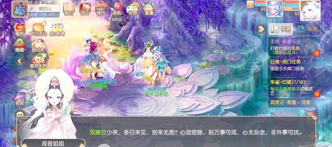 梦幻西游莲台普陀普渡众生,普渡众生 治疗 普陀