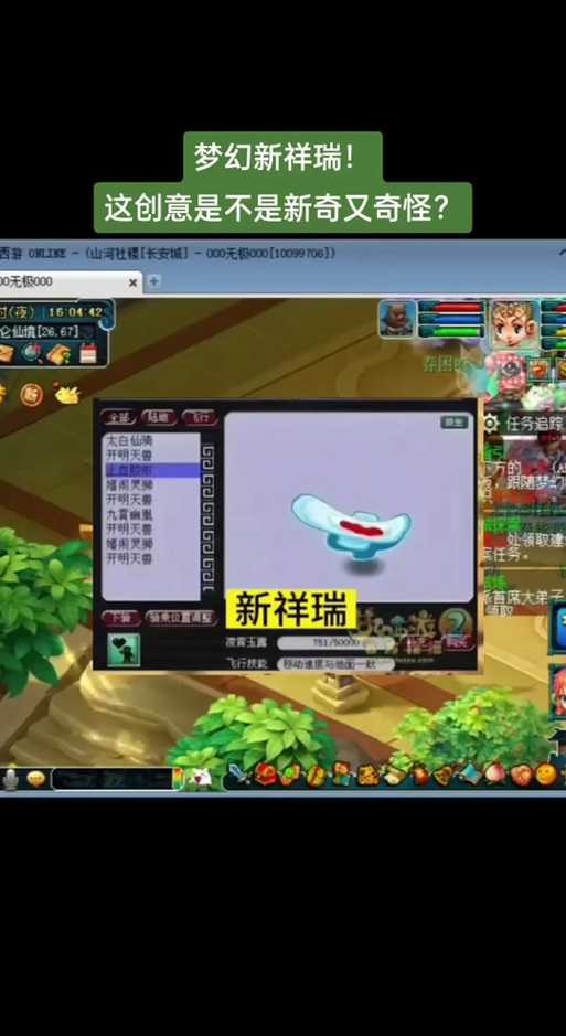 梦幻西游莲花武器是什么 莲花,是什么 武器